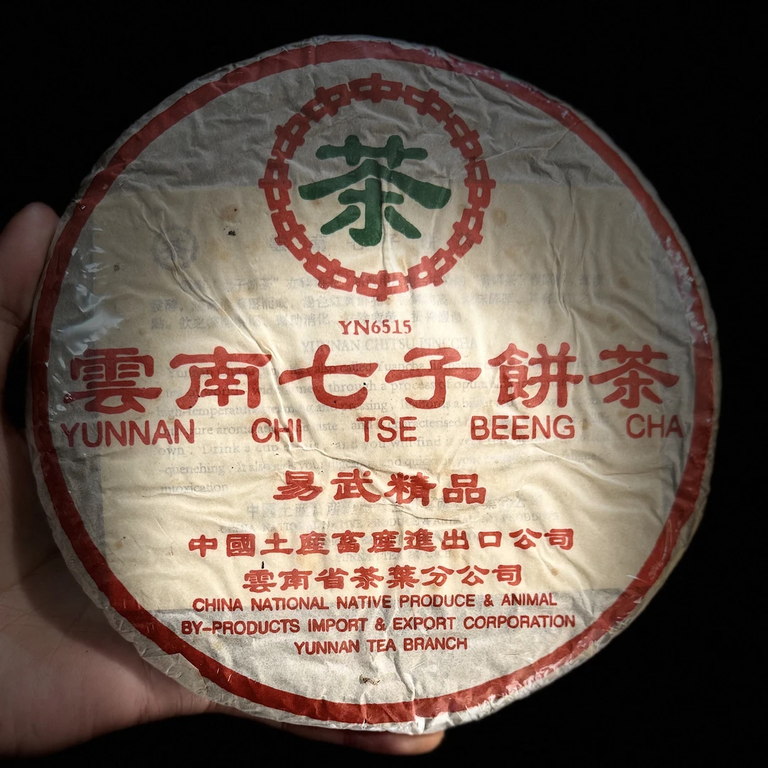 6515饼茶370g云南普洱生茶/老生茶