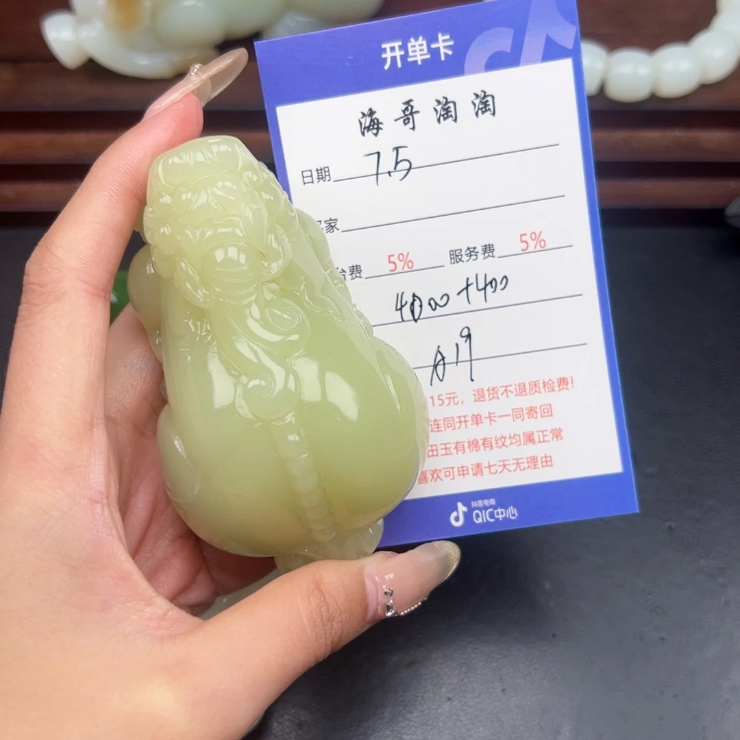 颈饰未镶嵌和田玉一**雨