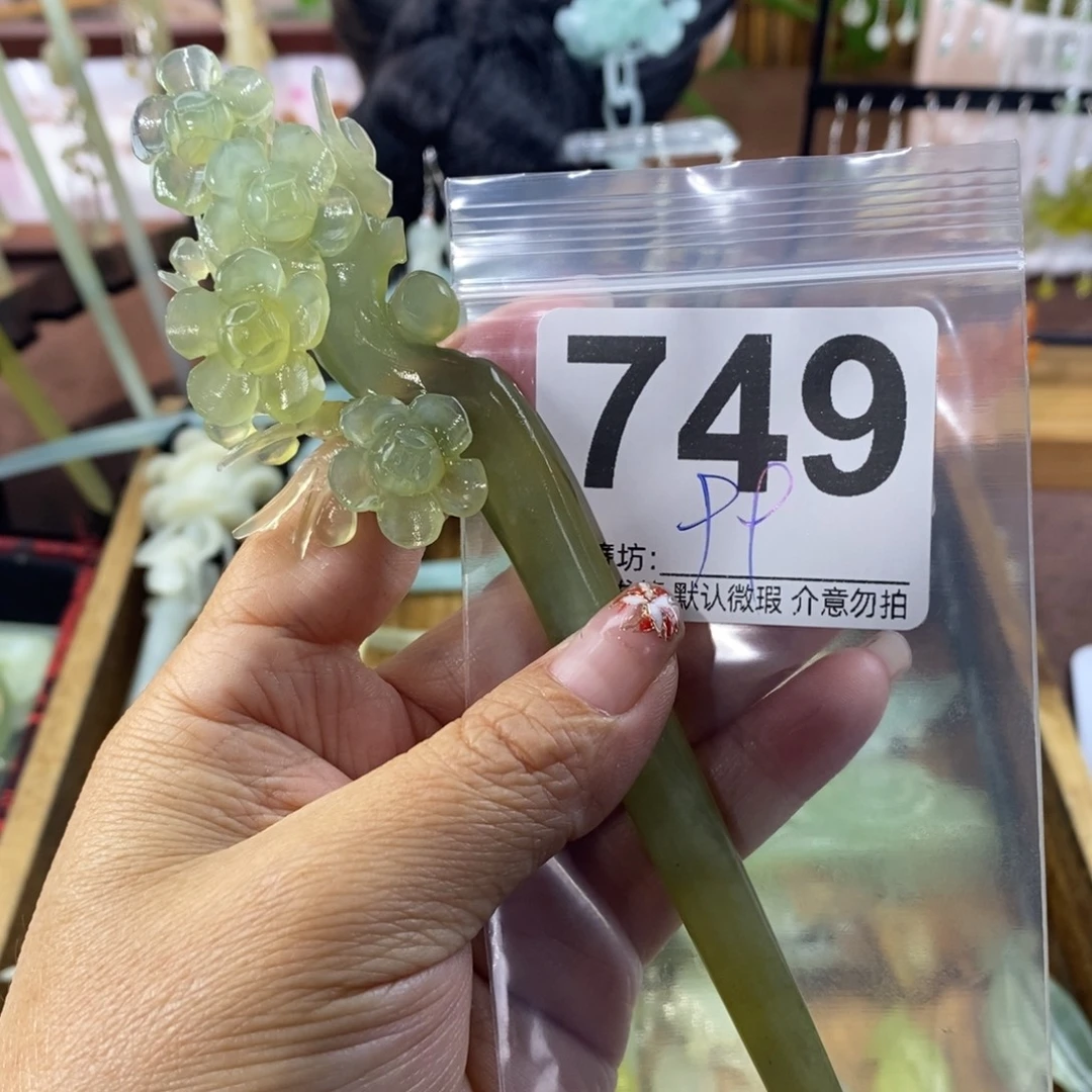 率***9蛇纹石玉合金发饰