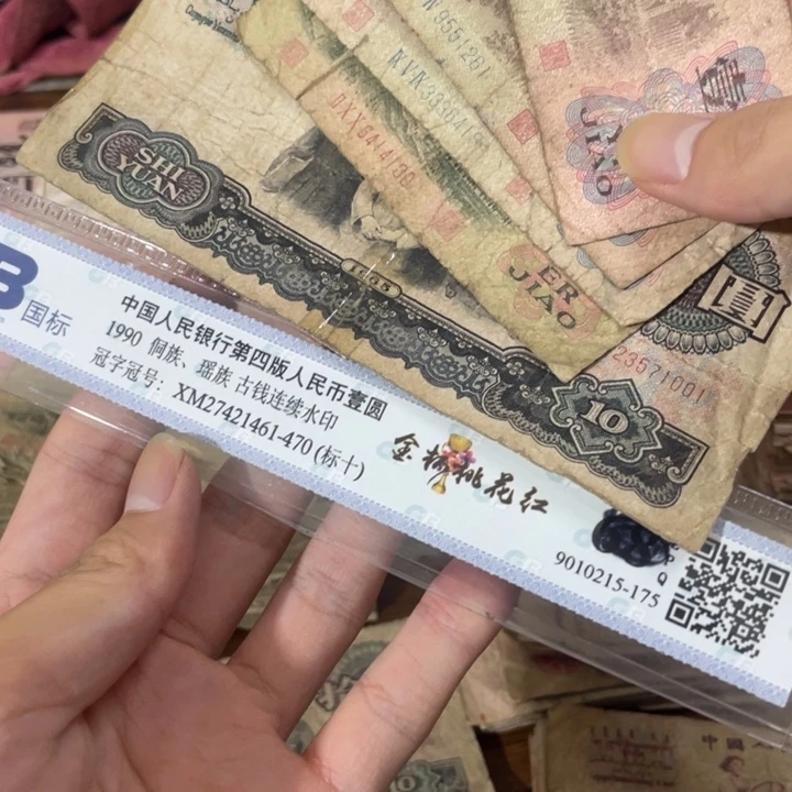 5张，放福利真币品相如图