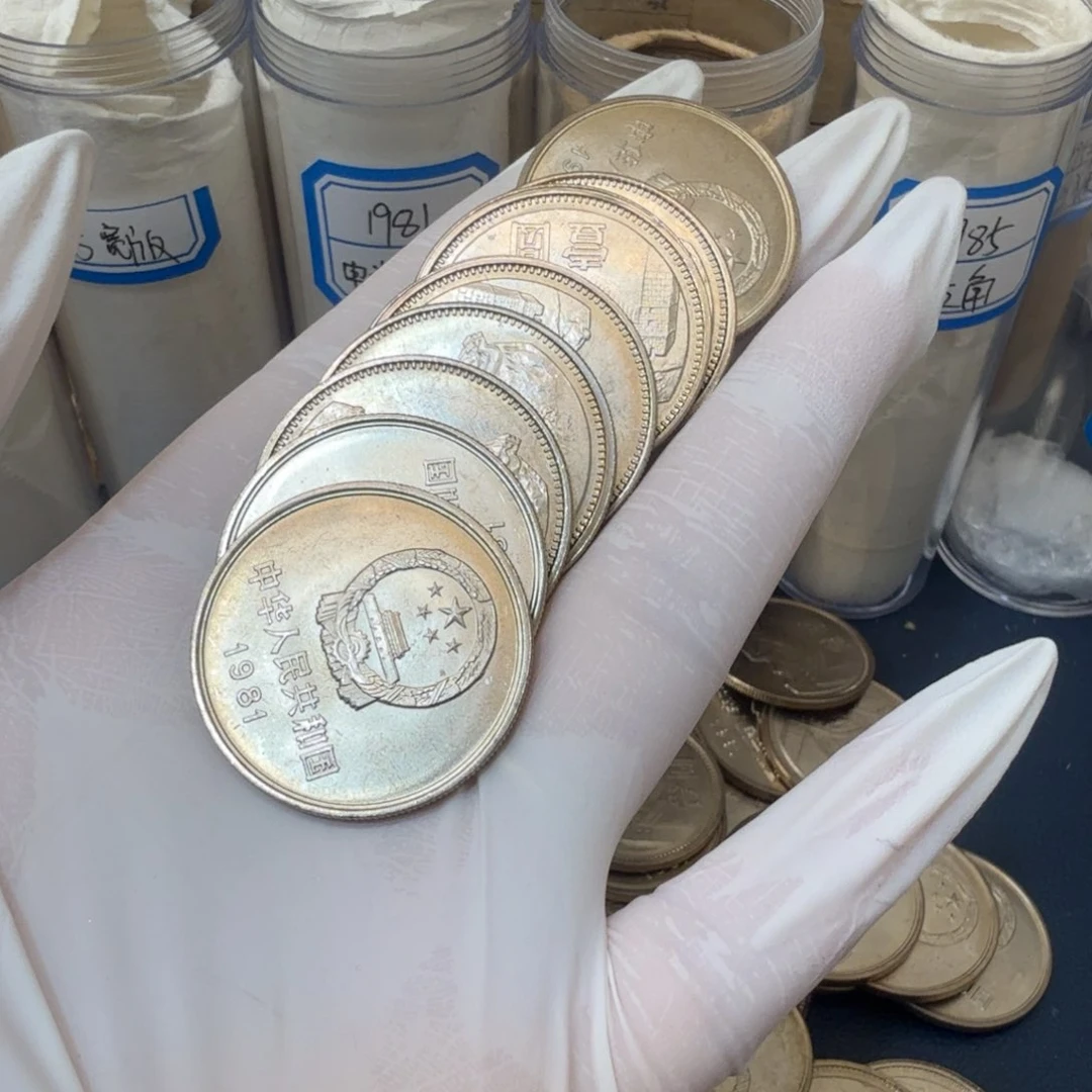 其他普通金属1981长城币一元一枚扣盒原卷拆封（多肉）