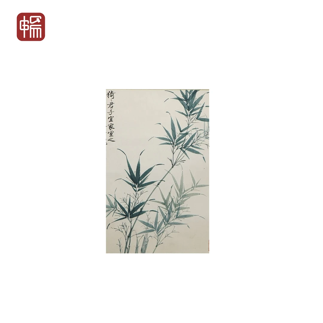 F1090 1945年作《翠竹图》 45*33（1.33）纸本立轴 YQ