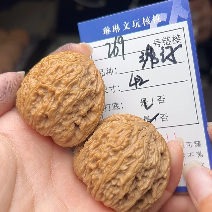 文玩核桃吊坠核桃，269