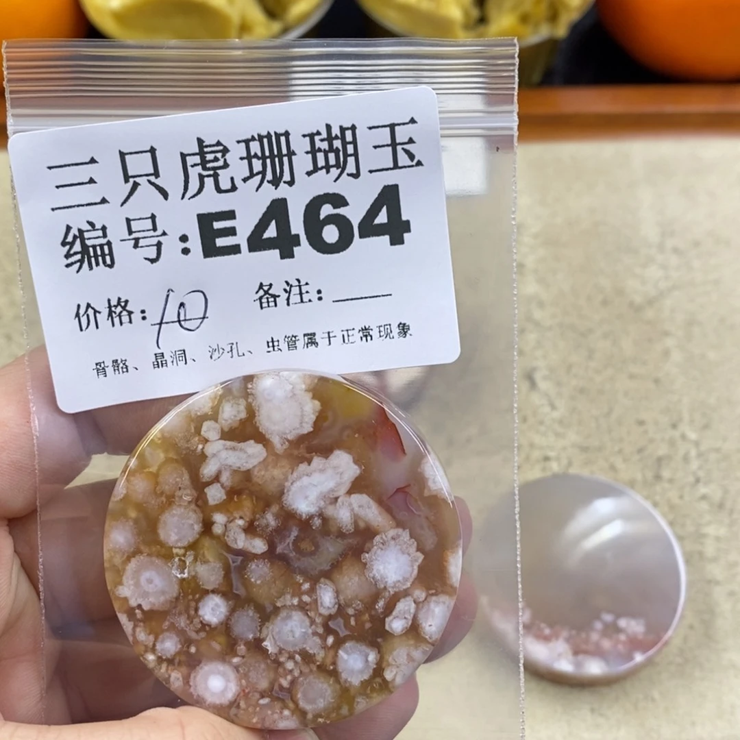 硅化珊瑚（珊瑚玉）1未镶嵌耀**/