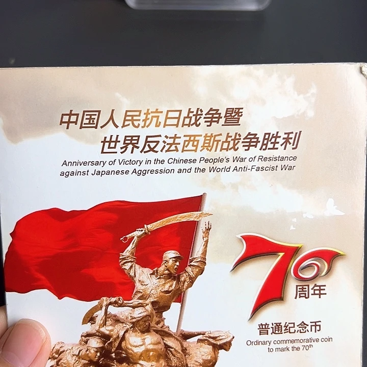 其他普通金属点一两冠15787001