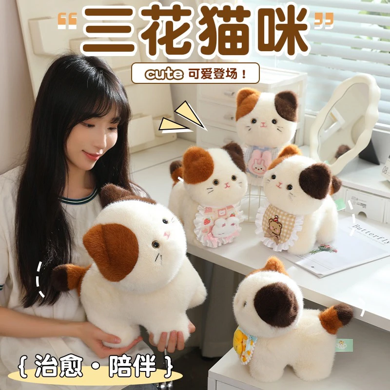 可爱三花猫墩墩猫公仔毛绒玩偶女孩睡觉抱枕生日礼物