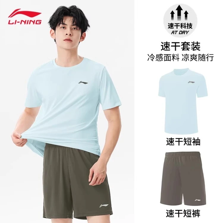 李宁速干运动套装男士2025夏季新款轻薄透气跑步训练服短袖短裤男