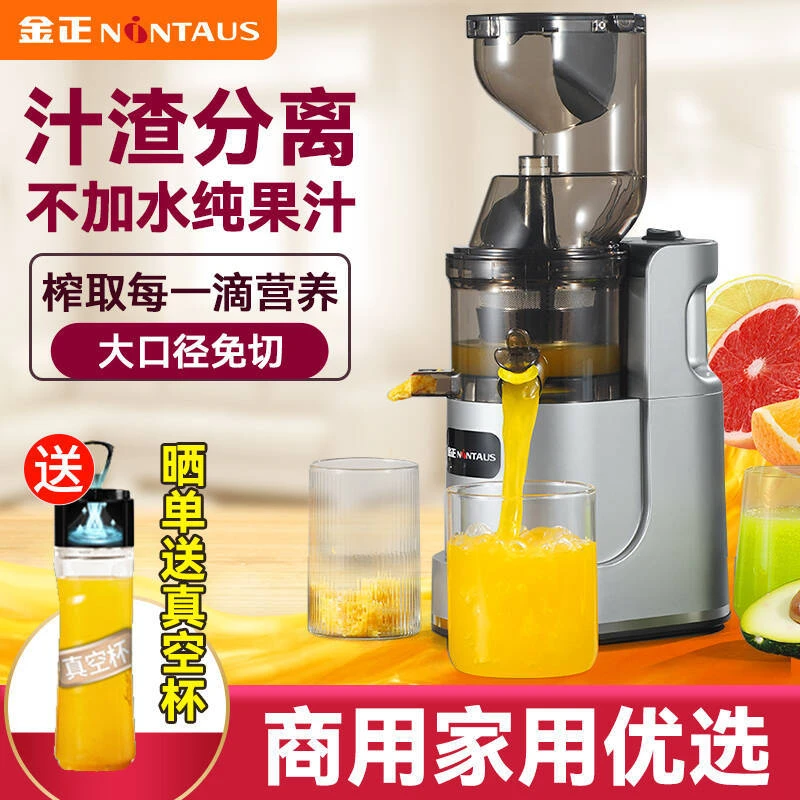 金正榨汁机小型家用汁渣分离全自动果蔬多功能原汁机商用炸果汁机