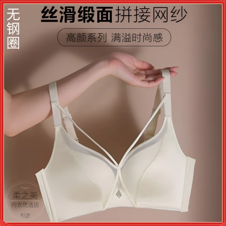 薄款缎面无痕内衣聚拢防下垂收副乳无钢女学生1218岁专用秋季内衣