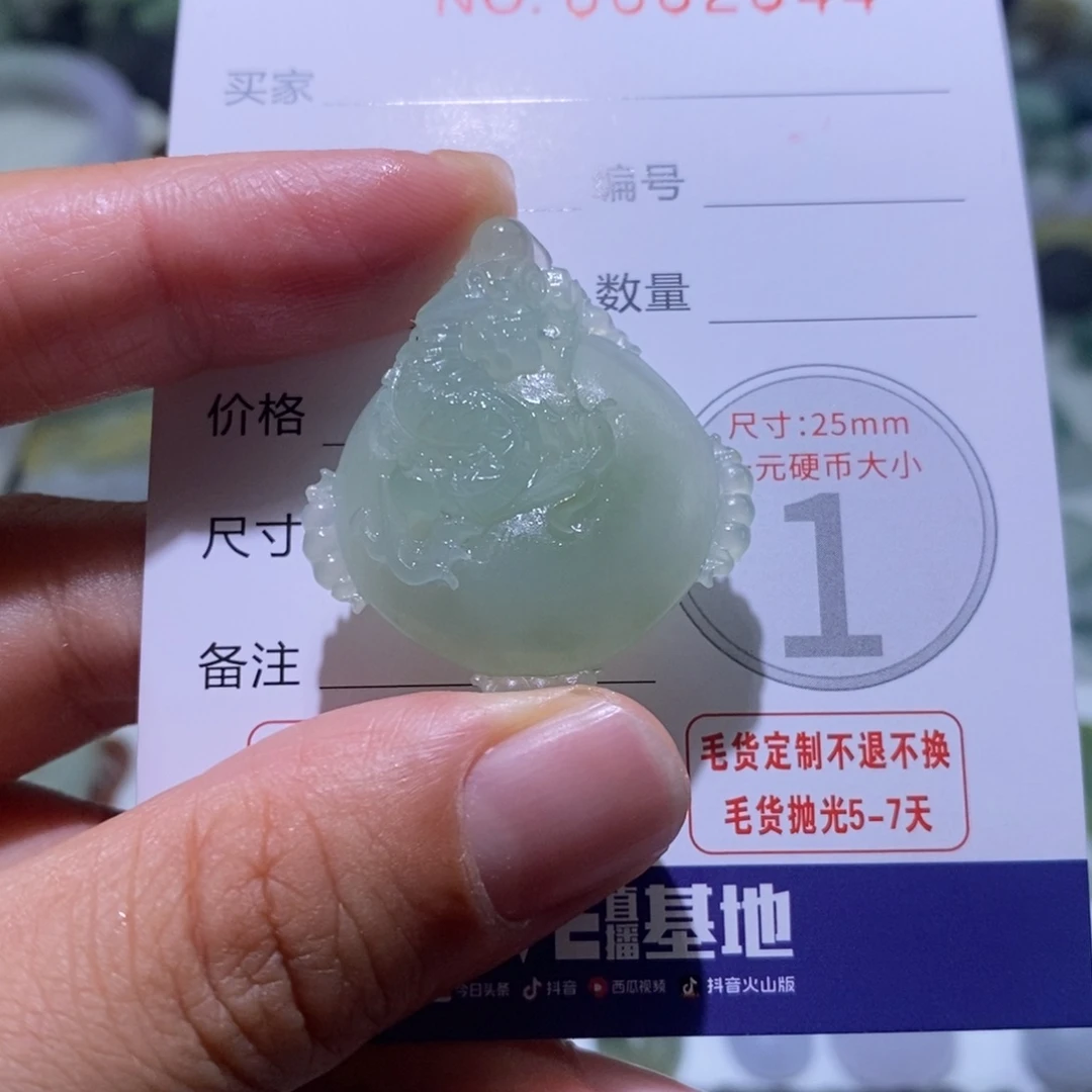 定制翡翠未镶嵌毛货