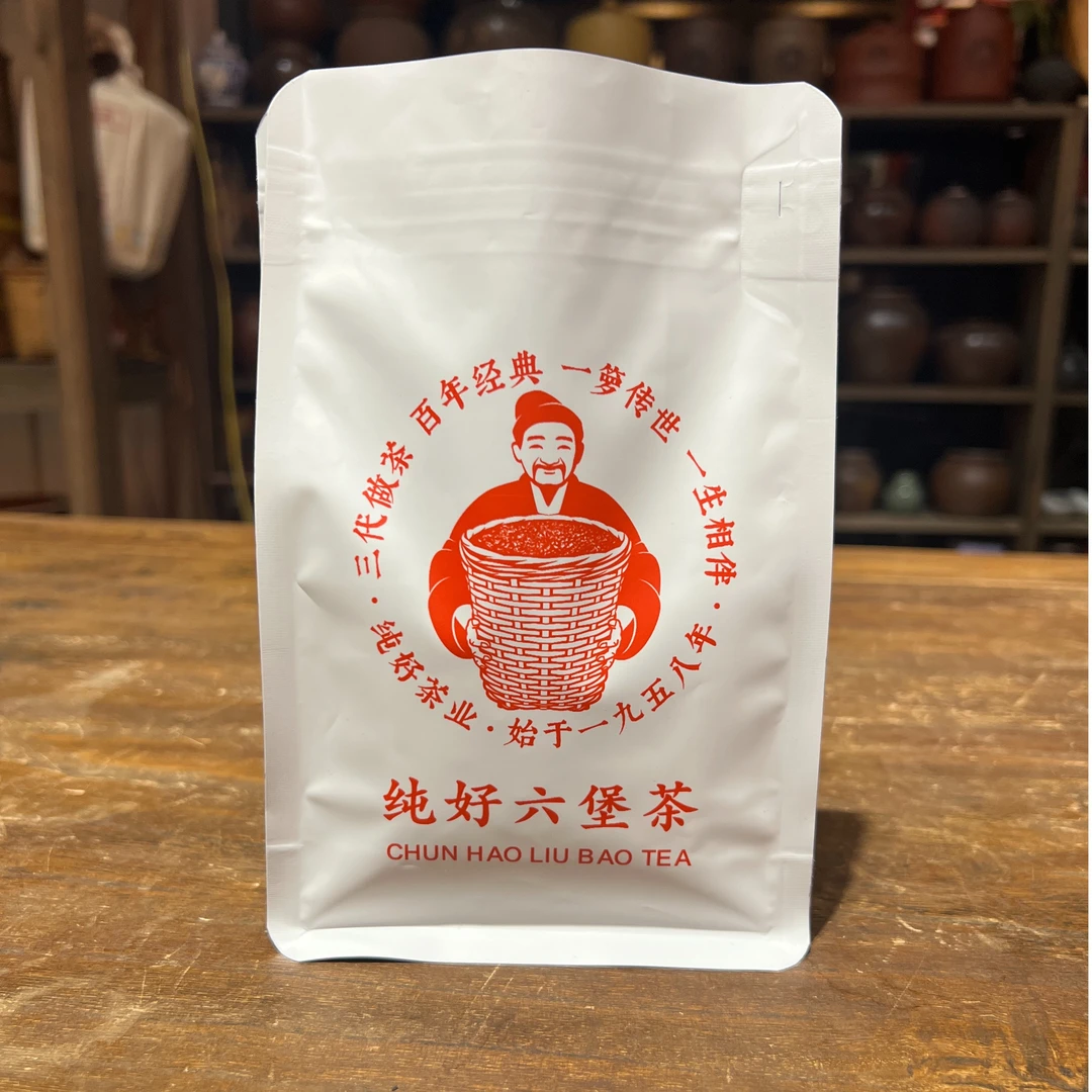 徐小敏（纯好·传世2005）50g  特级 广西黑茶纯好六堡茶