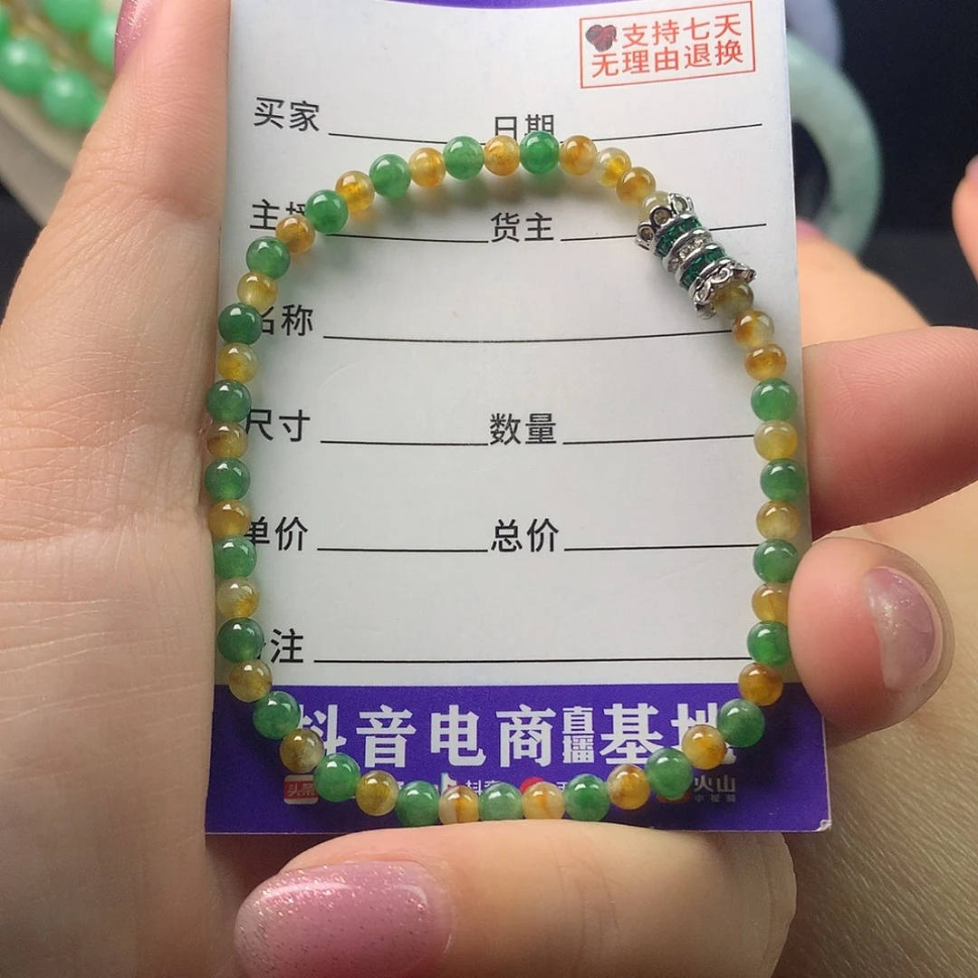 翡翠未镶嵌手链卡3.9