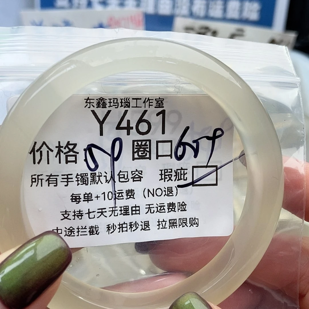 手镯玛瑙/玉髓未镶嵌来***?461