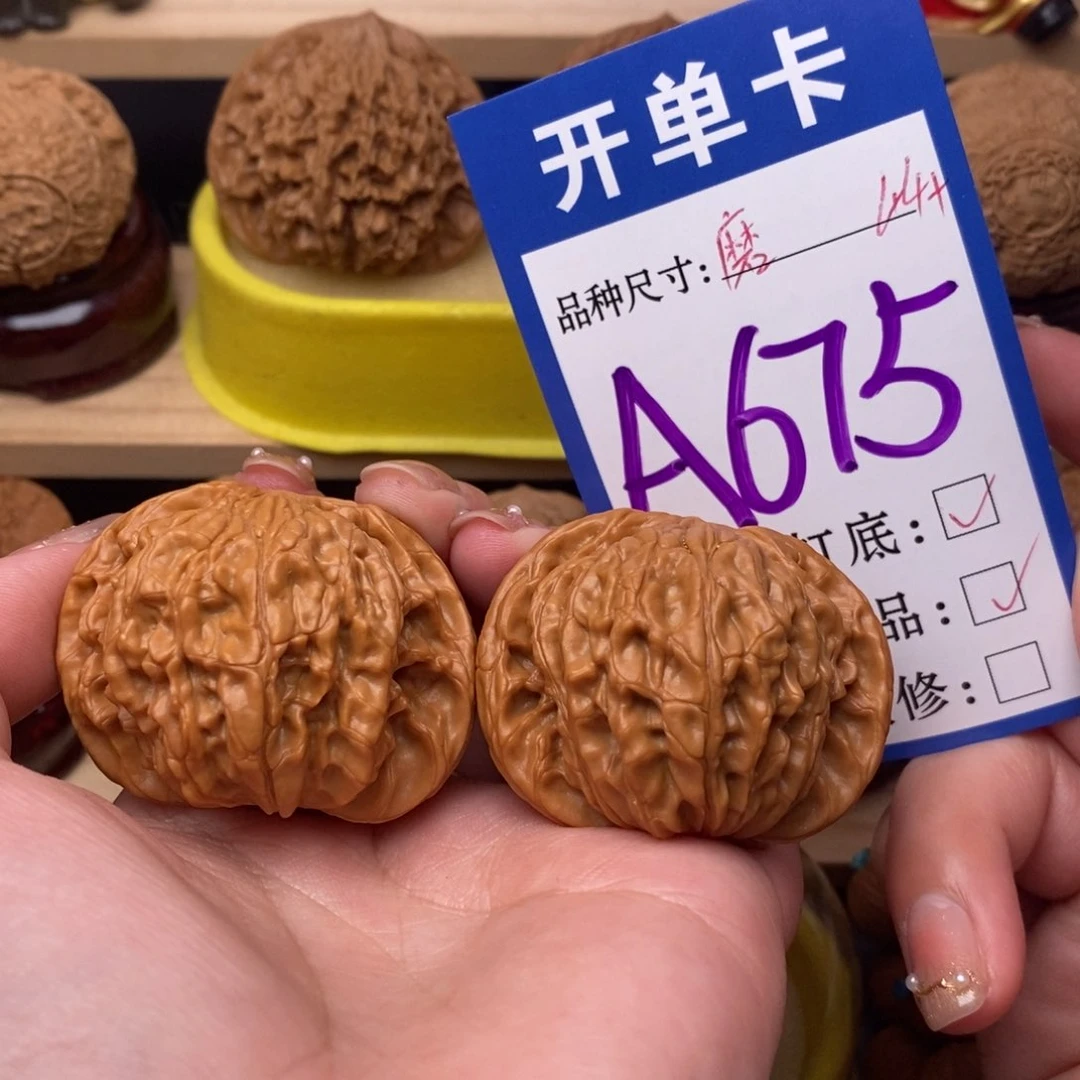 把件文玩核桃磨盘44全品