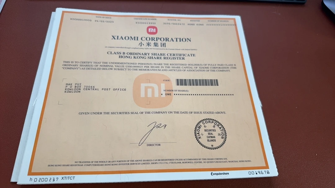 小米集团纸质股票收藏