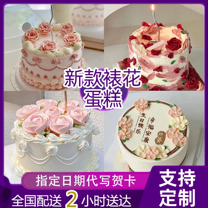 新款式奶油裱花生日蛋糕女神妈妈闺蜜奶奶长辈蛋糕同城配送