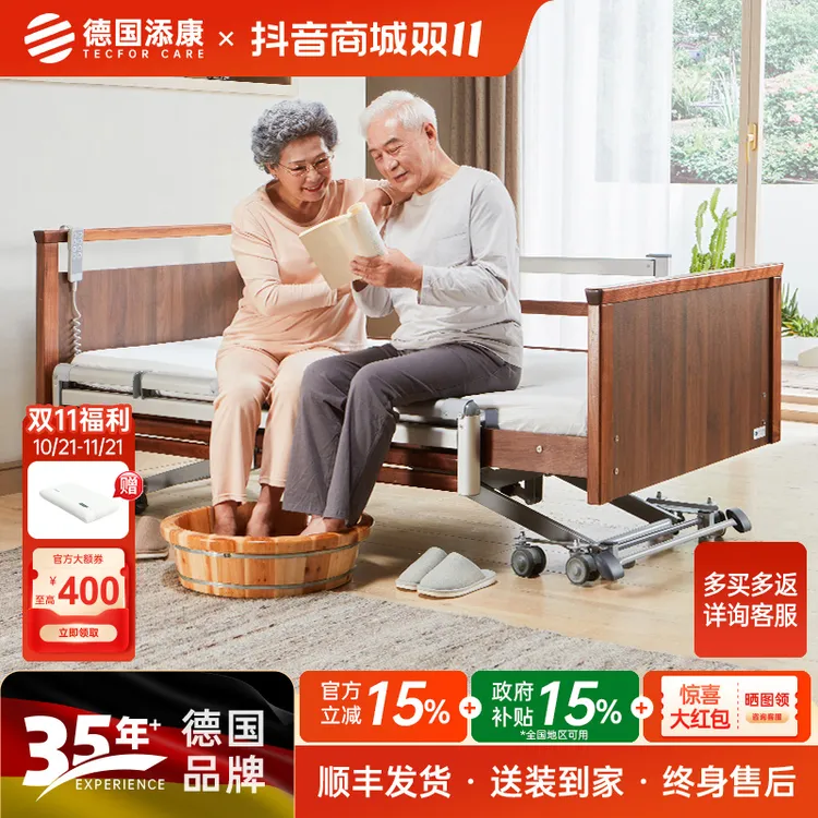 【国补】添康电动护理床家用多功能瘫痪老人专用自动床智能床升降床