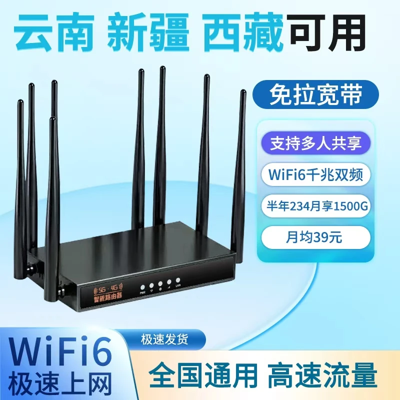 新疆西藏云南专用随身wifi无线网络户外车载家用上网路由器