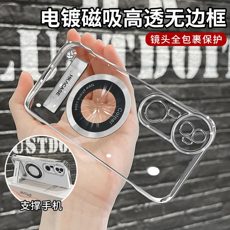 适用VIVOs20pro高级感超薄电镀无边框磁吸贴电镀支架手机壳