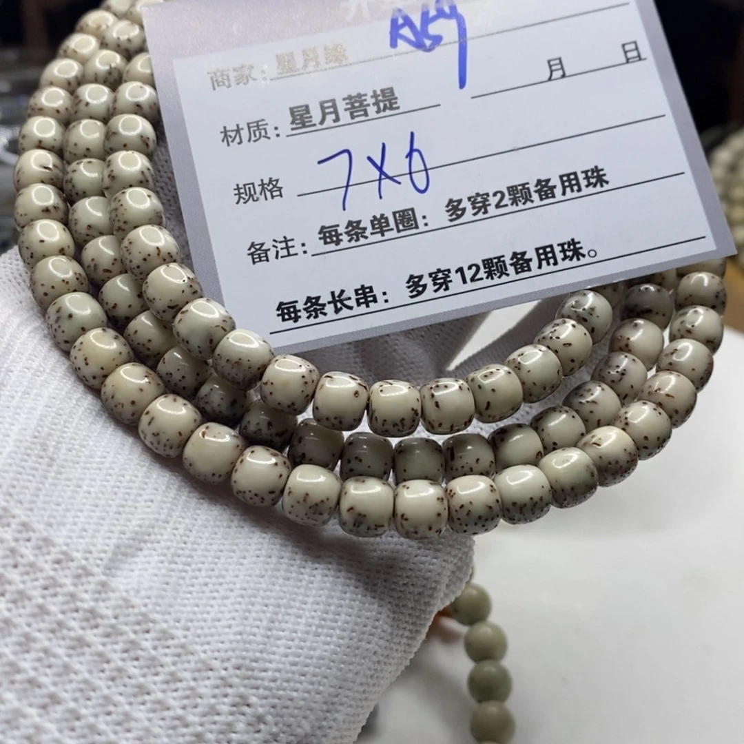【闪购商品】星月菩提吊坠A59?!!!’nmnm
