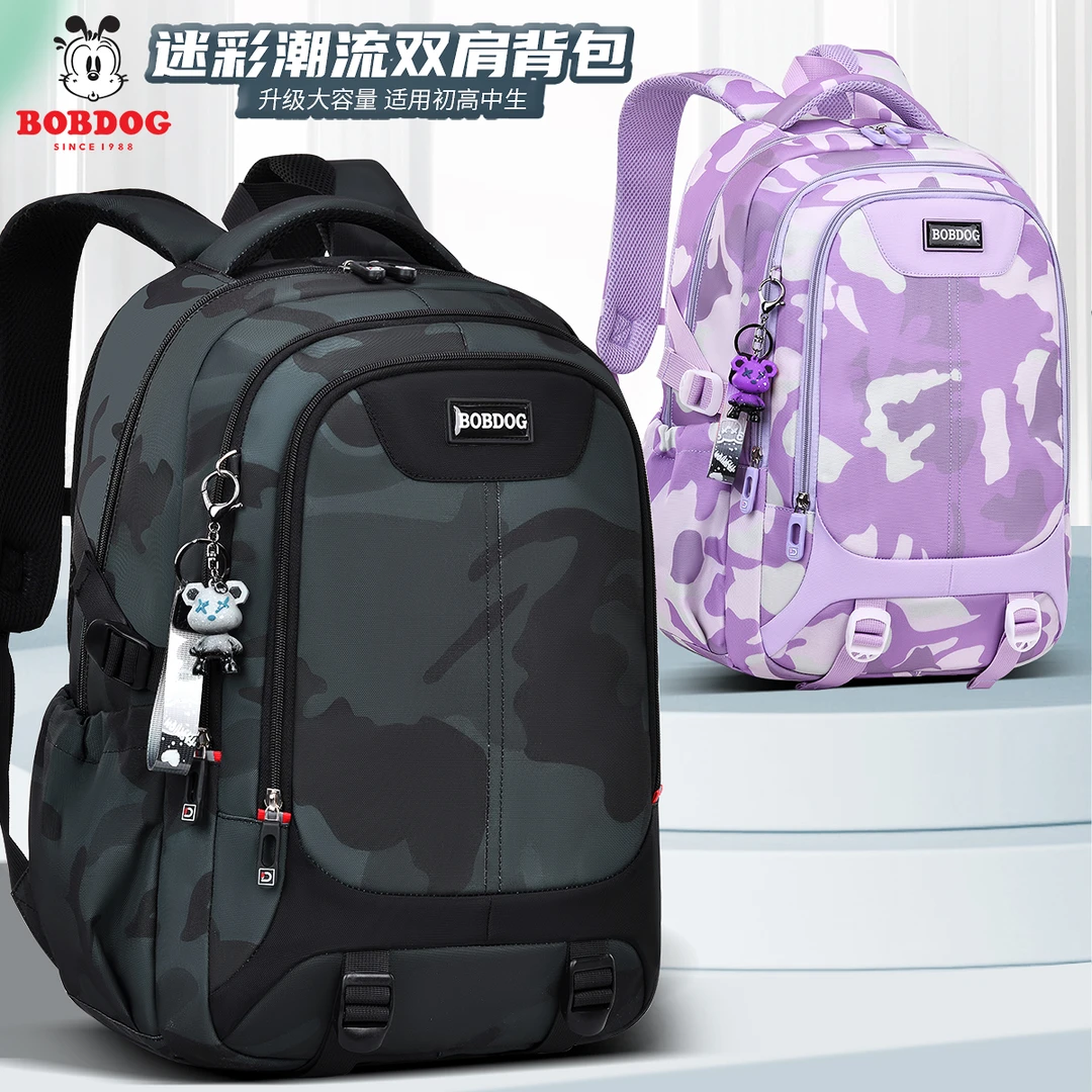 巴布豆中学生书包男女孩大容量小学初中生高中生减负旅行双肩背包
