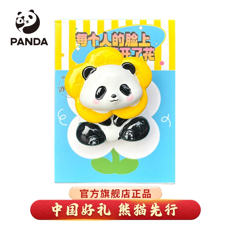 【成都大熊猫基地】花花立体树脂冰箱贴笑开了花火锅吃饱文创纪念品