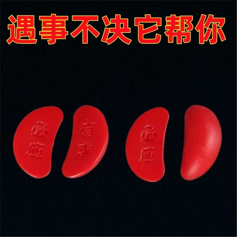 【先生推荐】迷你圣杯茭杯卦阴阳闽南信杯潮汕胜杯筊杯掷杯问拜拜