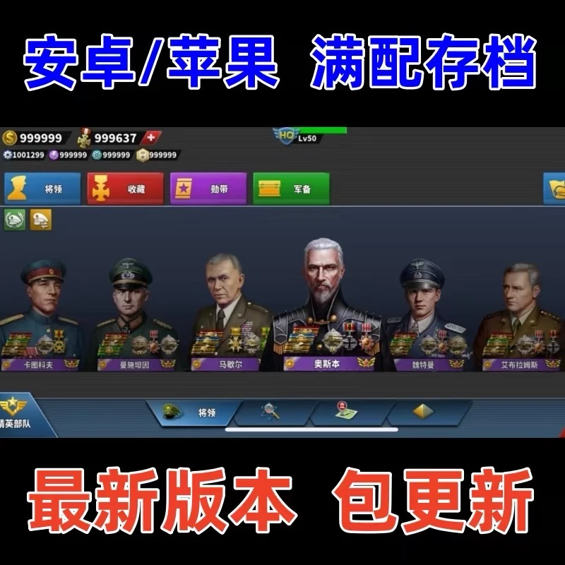 World Conqueror4满金满等级/解锁内购/游戏充值 安装服务