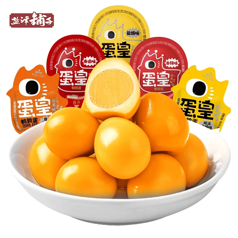 盐津铺子蛋皇鹌鹑蛋250g独立小包装香卤盐焗休闲食品卤味即食小吃