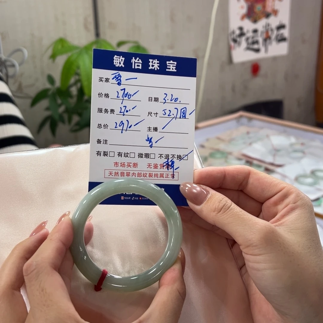 翡翠未镶嵌手镯雪买断不退不换