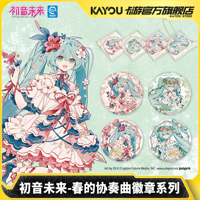 卡游初音未来春的协奏曲徽章系列正版动漫周边谷子胸章马口铁吧唧