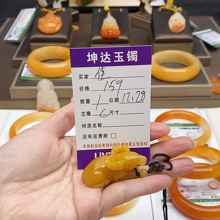 佳***霖石英质玉（黄龙玉）未镶嵌吊坠