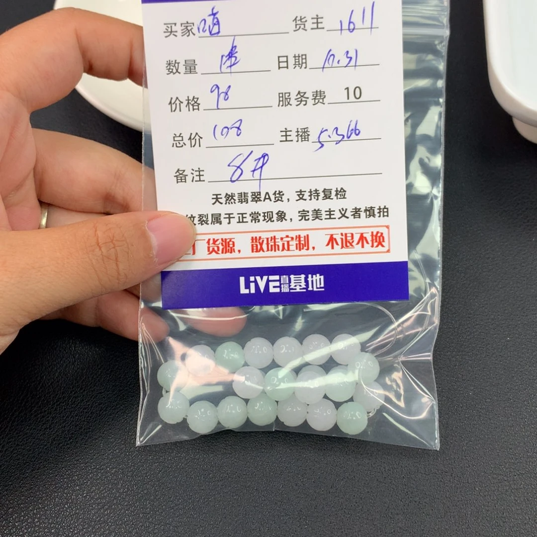 喵***喵翡翠散珠翡翠散珠DIY手串多样性自发