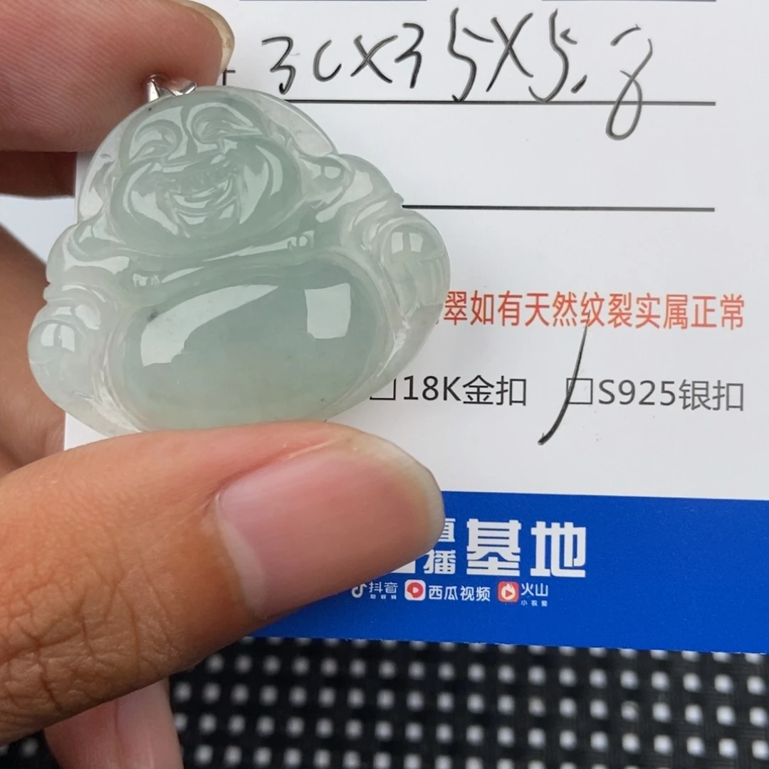 翡翠未镶嵌颈饰吊坠