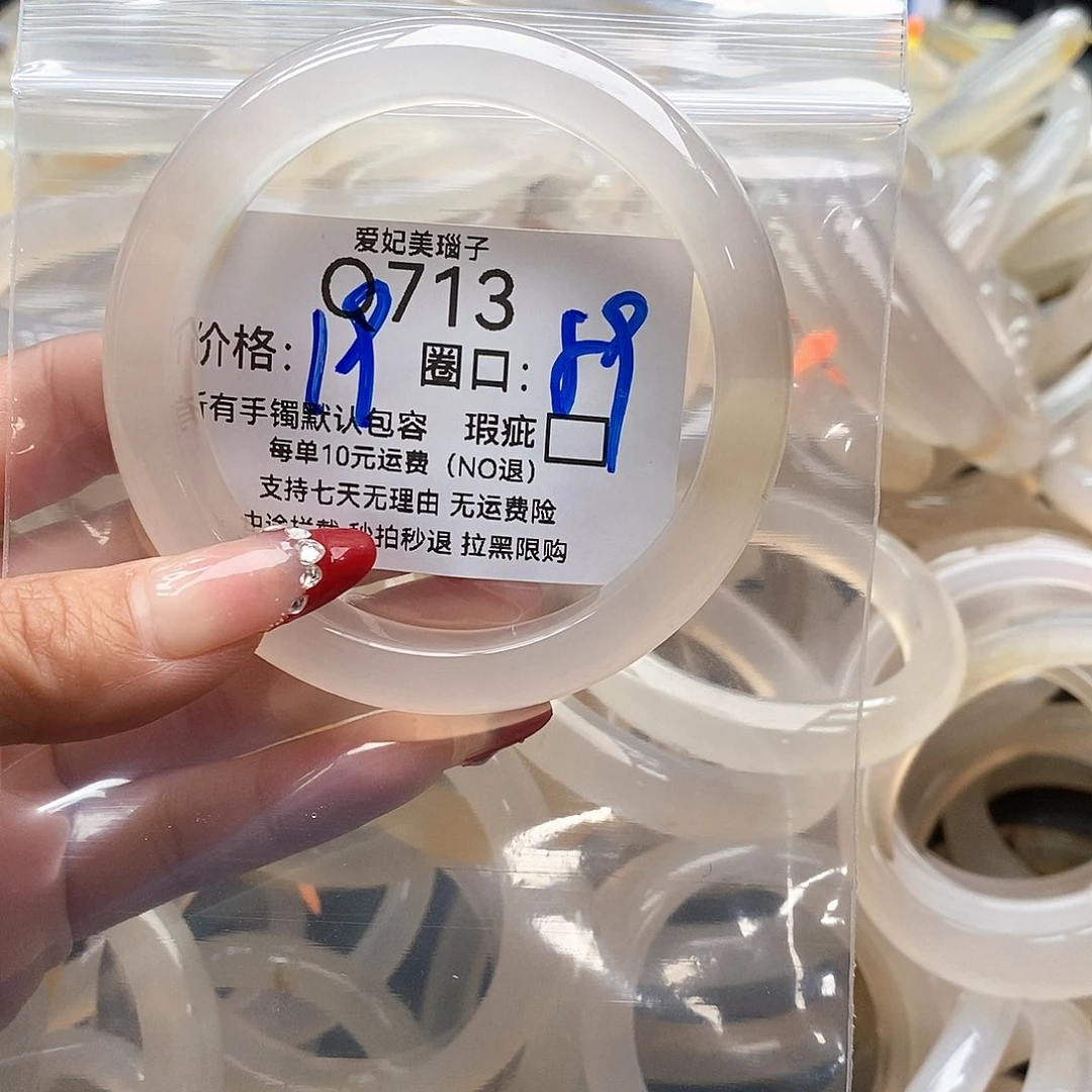 鹑***餮玛瑙/玉髓未镶嵌手镯713