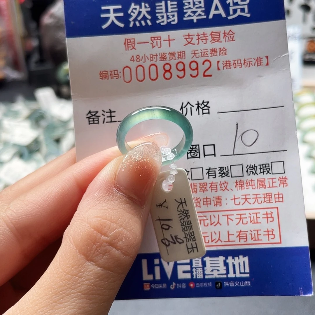 翡翠戒圈未镶嵌翡翠戒圈8992