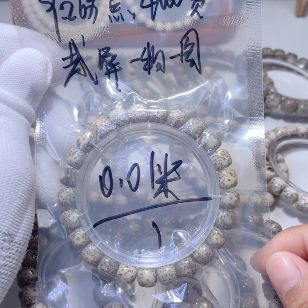 【闪购商品】星月菩提手串南****）福利