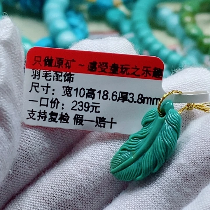 未镶嵌绿松石珠宝奇石