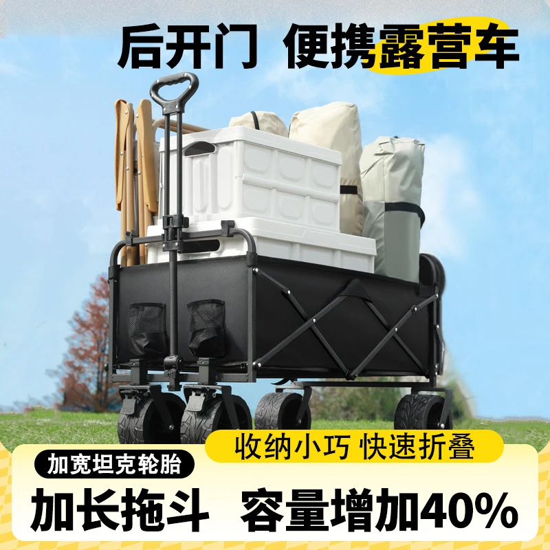 户外露营车网红摆摊小推车出现旅游露营营地车大容量便携折叠推车
