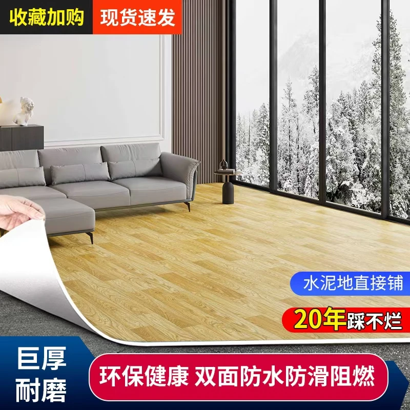 2米2.0防水阻燃加厚无甲醛地板革家用商用水泥地水泥地面地板铺垫