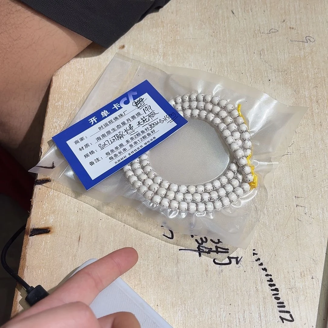 星月菩提手串