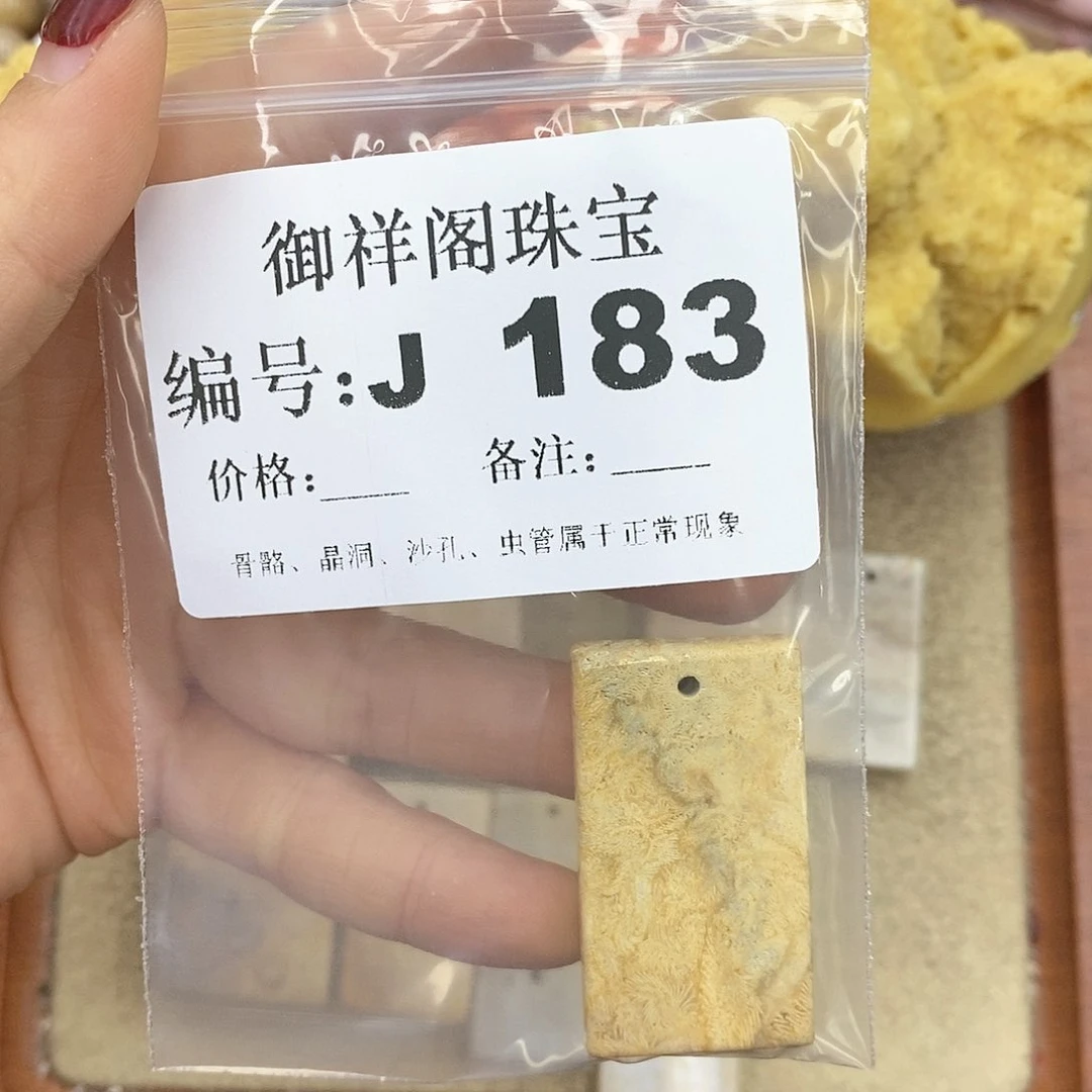 硅化玉笔搁未镶嵌L***理