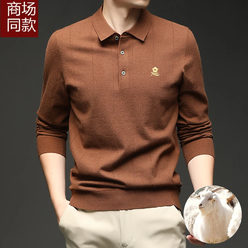 【专柜正品】秋冬含羊毛衫男中年爸爸装翻领长袖打底毛衣Polo衫T恤