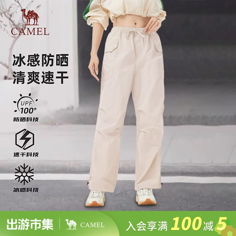 【baby同款】骆驼户外速干裤男伞兵裤夏凉感工装裤吸汗防晒长裤女