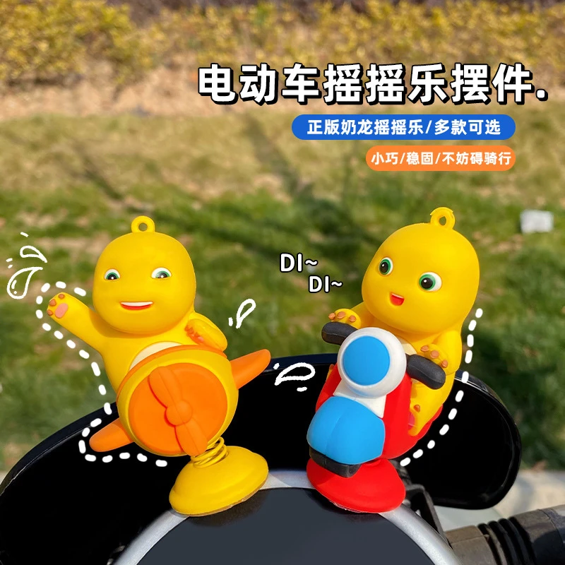 正版奶龙卡通摇摇乐车用摆件 网红创意电动车装饰品 搞怪汽车摆件