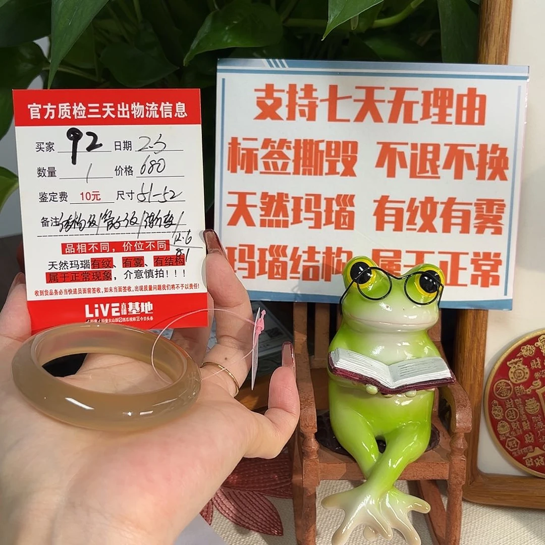 玛瑙/玉髓手镯未镶嵌雨**然