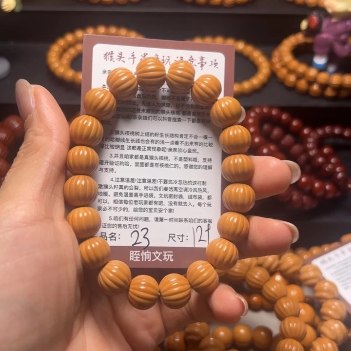 五***斓吊坠猴头核桃猴头