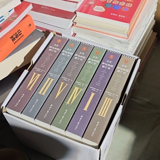 罗马帝国衰亡史全新的权益的，600一套的。