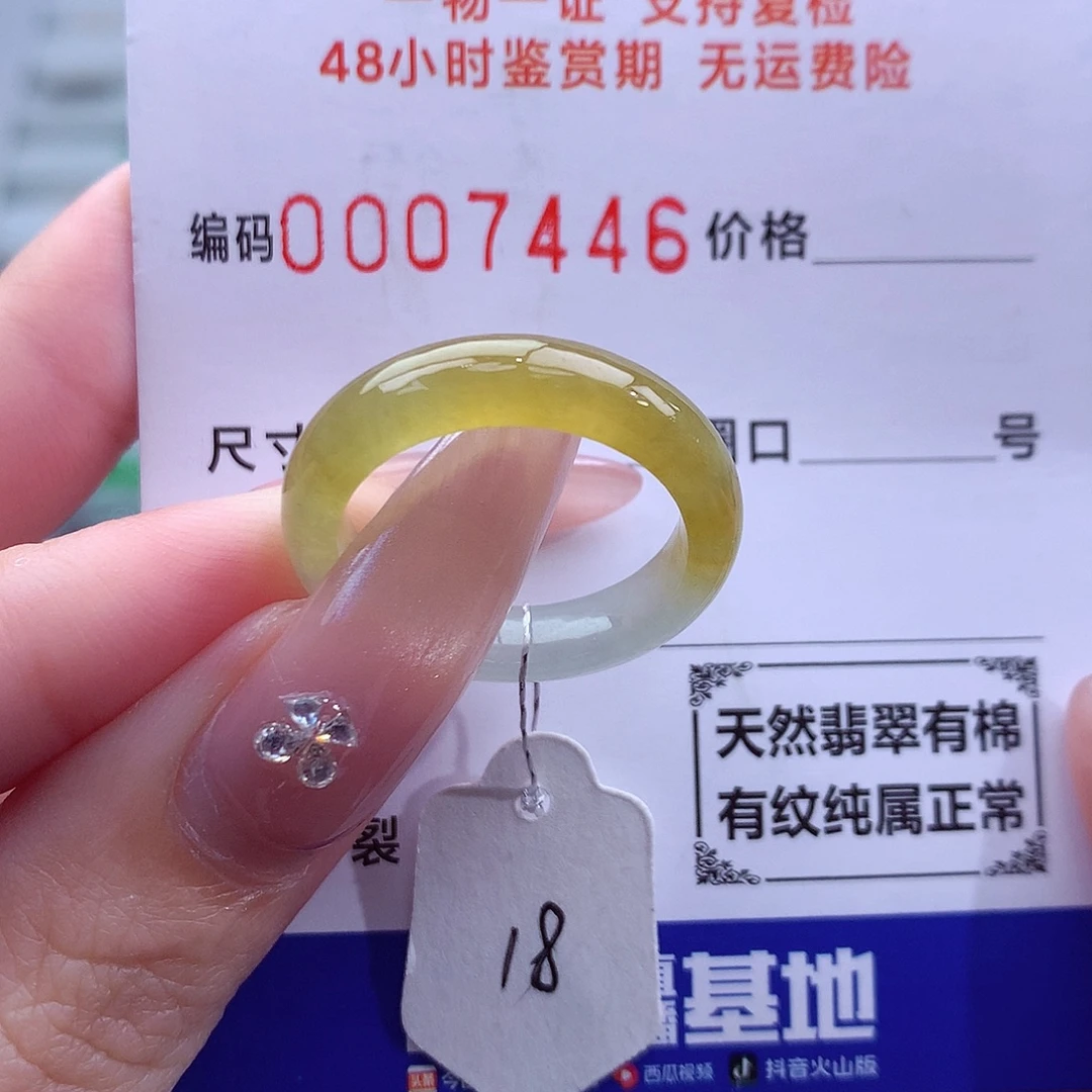 翡翠未镶嵌戒指天然