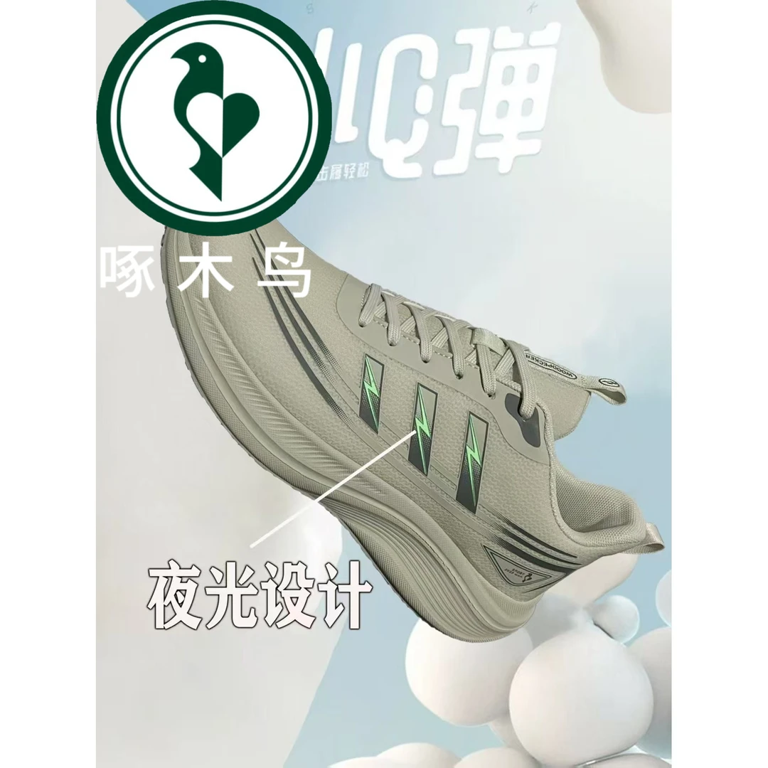 啄木鸟【正品】秋季上新男女同款情侣运动休闲鞋跑步鞋舒适百搭时尚